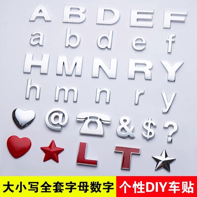 汽车字母贴26个英文字母数字贴金属后备箱排量标车身装饰搞笑车贴