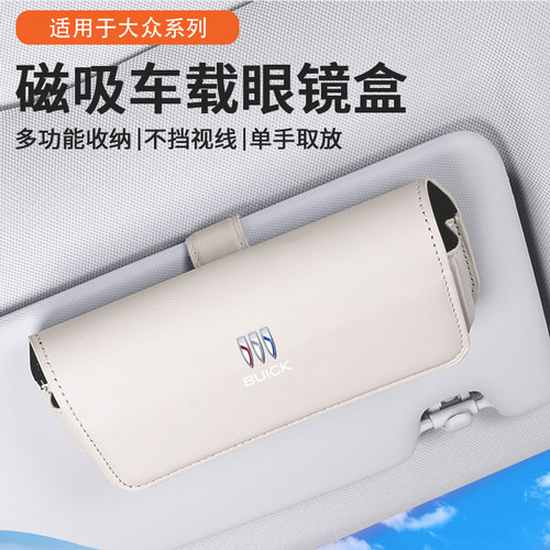 适用别克车载眼镜盒至境e7凯越gl8昂科威遮阳板收纳汽车墨镜夹架