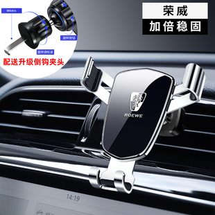 荣威rx5汽车用品大全i5 i6 MAX PLUS RX3 D7 IMAX8汽车载手机支架