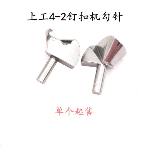 西装勾针工业缝纫机