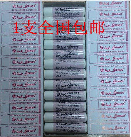 包邮天裕去污膏 正宗台湾天裕去污膏 可去除铅珠笔渍 天裕去污膏