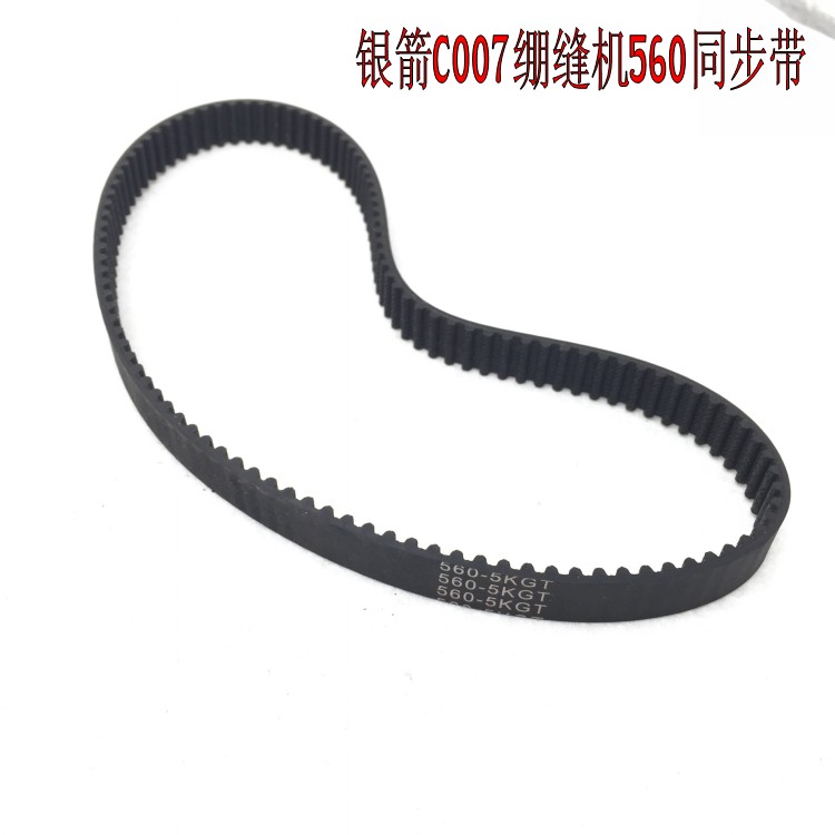 银箭C007绷缝机 三针五线 小方头 冚车 砍车同步带5M560 齿轮皮带