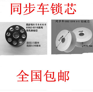 大梭心有孔梭心氧化铝梭心 同步车DY车铁制梭心梭子线芯 341线芯