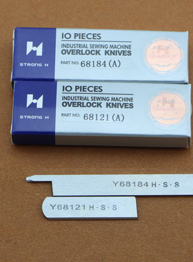 强信刀片Y68121 Y68184 星菱优质四针六线拼缝机上下刀片窄切刀