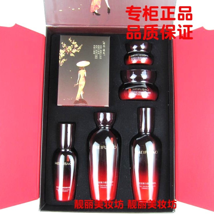 美肤宝五珍礼盒抗皱紧致护肤品套面部护理套装