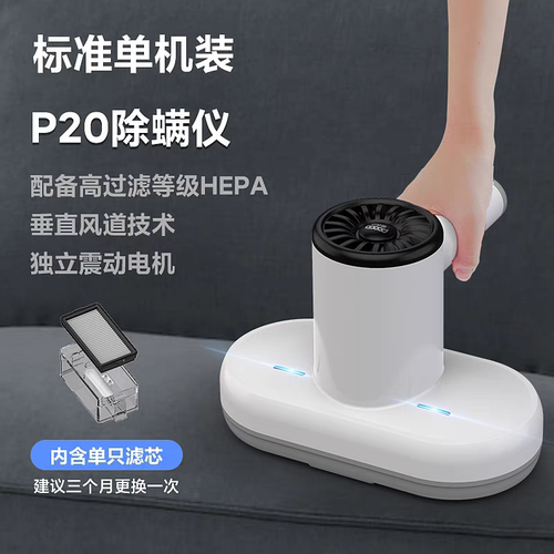 适配普沃达P20/P20A/P20Lite除螨仪滤芯过滤网过滤器海帕原装配件