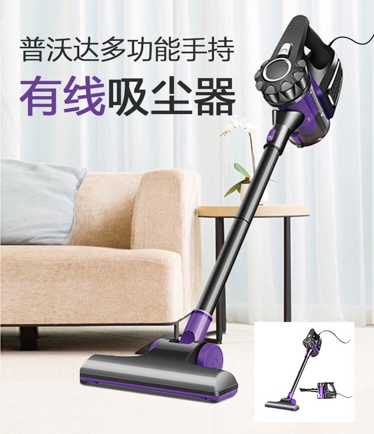 吸尘器普沃达便携式静音有线