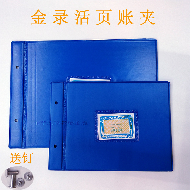 金录活页账夹账皮账册账本皮16开会计账本封皮封面账簿封面送账钉 文具电教/文化用品/商务用品 账本/账册 原图主图