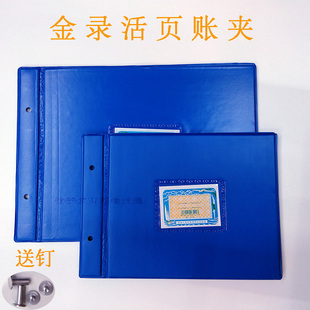 金录活页账夹账皮账册账本皮16开会计账本封皮封面账簿封面送账钉