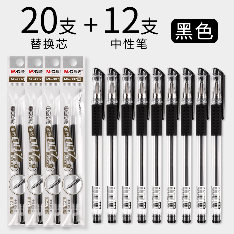 中小学生考试碳素办公水笔签字笔