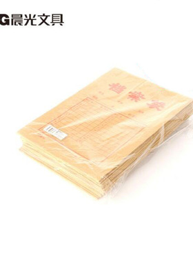 晨光APYRA610 A4档案袋牛皮纸20个装加厚文件袋标书财务资料袋