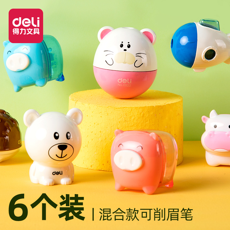 得力迷你卡通学生用削笔器