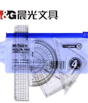 晨光套尺四件套透明学生日韩可爱三角板卡通圆规尺子初中生用文具