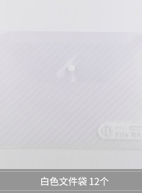 晨光文具 文件袋 A4 透明条纹纽扣袋ADM94517 资料袋 按扣袋办公