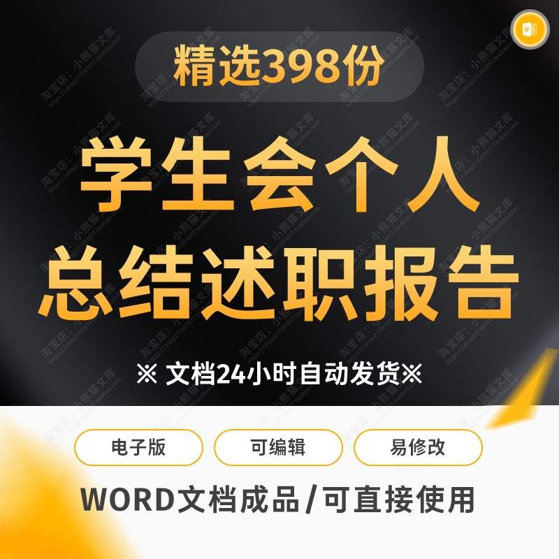 部长办公室校学习部学生会个人年终年度工作总结汇报述职报告模板怎么看?