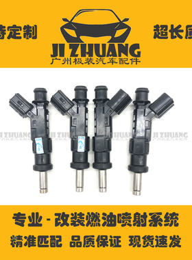 改装喷油嘴适用丰田进口NOAH2.0 ZRR80 3ZR 改装18孔喷油嘴
