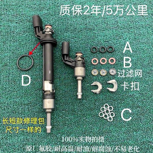 适用大众途锐辉腾Q7保时捷卡宴V6 3.6CC迈腾R36 3.0 喷油嘴修理包