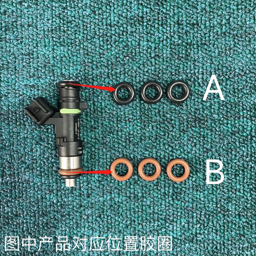适配沃尔沃S40S60XC60S80V60 2.0T2.5T5缸发动机喷油嘴胶圈密封圈