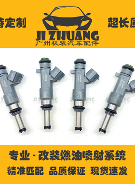 适用三菱帕杰罗V31 V33 V43V73 6G72猎豹2030A改装12孔喷油嘴原厂