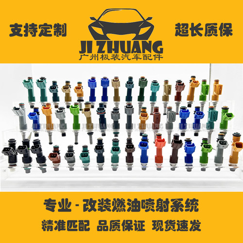 改装12孔改装18孔喷油嘴