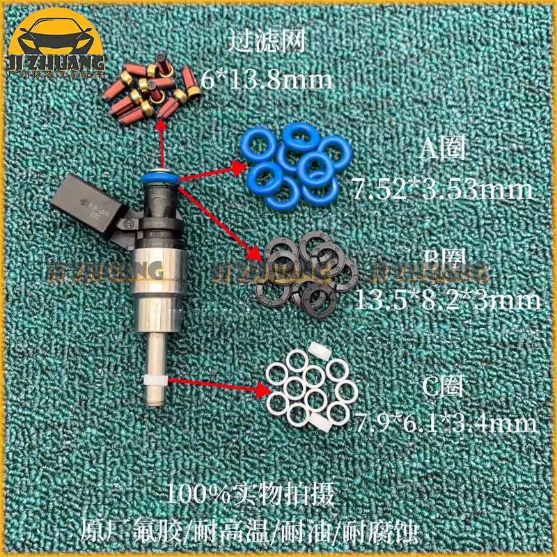 适用大众奥迪A8LA6L C6 2.0T 2.8 3.2 BPJ喷油嘴修理包密封圈胶圈