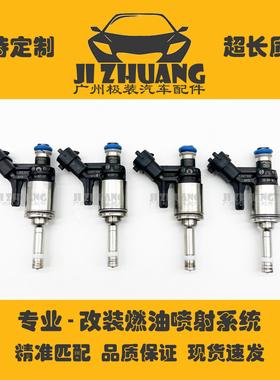 适用昊锐明锐野帝速派斯柯达发动机CEAA CUAA BYJ原厂全新喷油嘴