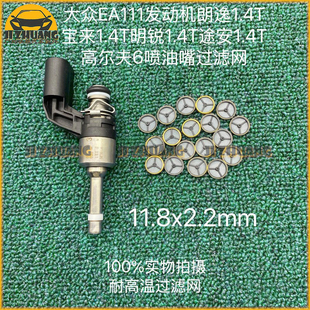 适用大众途锐辉腾Q7保时捷卡宴V6 3.6CC迈腾R36 3.0喷油嘴过滤网