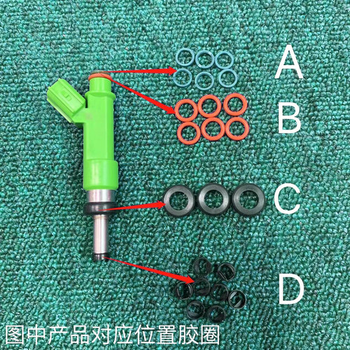 适配丰田RAV4荣放埃尔法 凯美瑞2.5 2AR NX300H喷油嘴胶圈/修理包