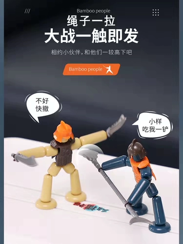Бамбуковая игрушка для школьников для двоих, файтинговая интерактивная настольная кукла для мальчиков со шнуром, полный комплект, семейный стиль