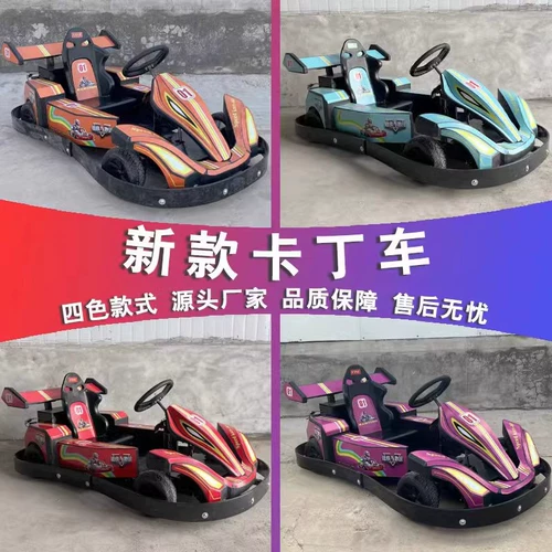 Дорожный электрический автомобиль для отдыха, электрическая игрушечная машина, новая коллекция, подходит для столкновений