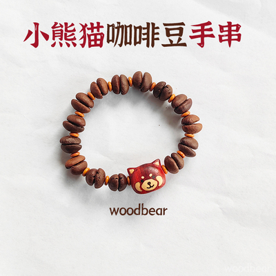 咖啡豆手串手链有趣可爱