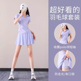 大码胖mm显瘦羽毛球服女夏季新款运动套装网球短裙跑步健身速干衣