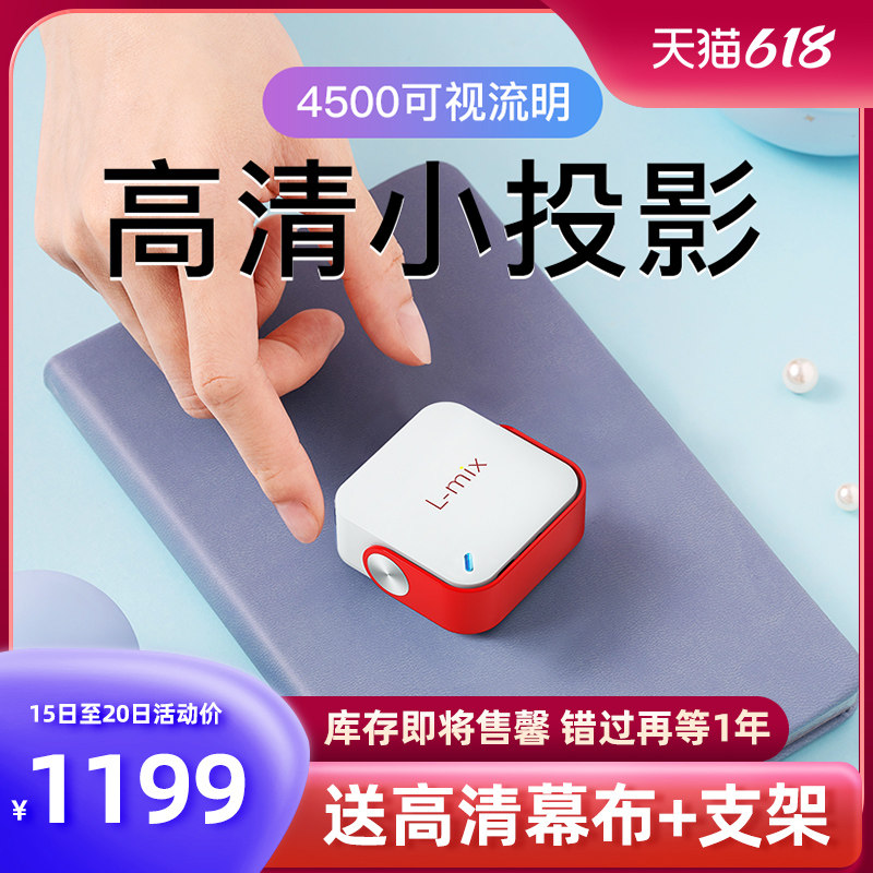 2023新款lmix小型投影仪房间智能可连手机学生迷你无线wifi 一体投影电视超高清1080P卧室家用投墙庭露营影院