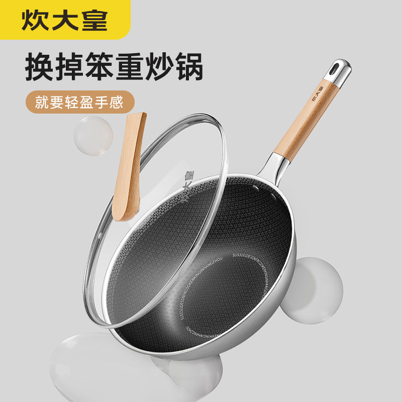 炊大皇轻悦不锈钢炒锅316材质30cm-CG30QY