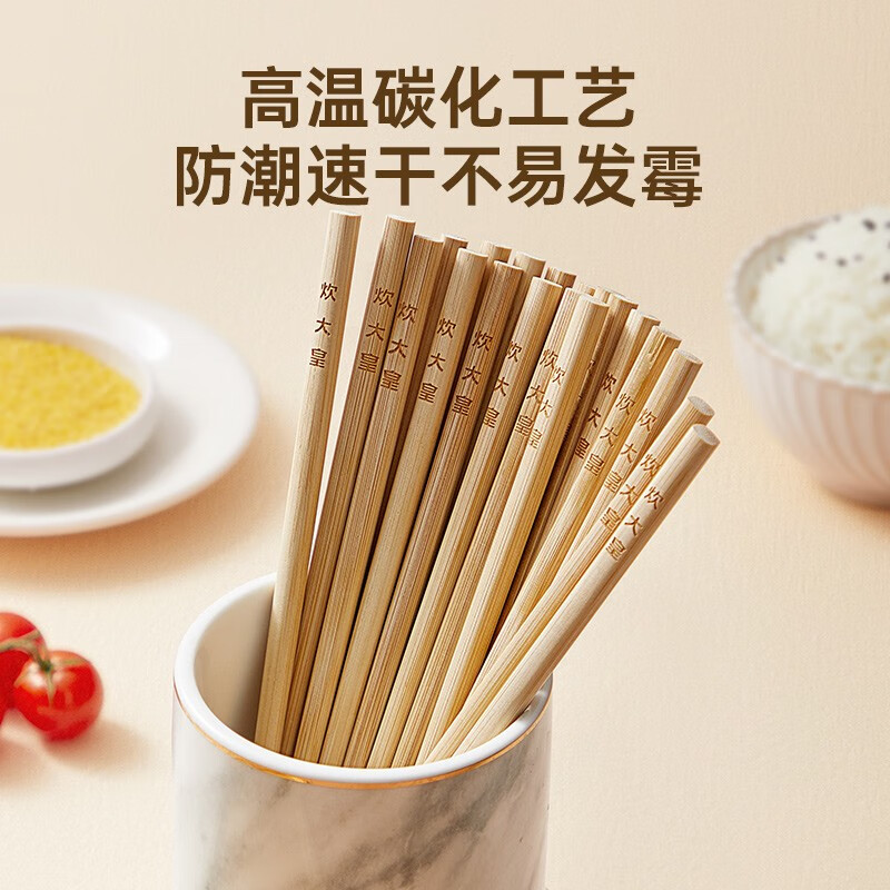 炊大皇天然竹筷10双无漆无蜡筷子套装ZK10A