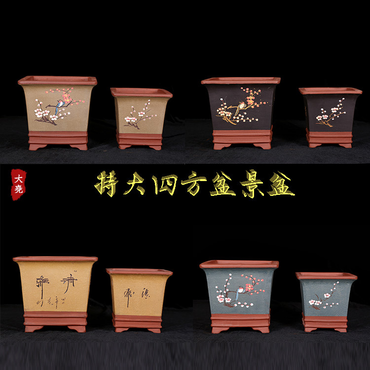 四方紫砂花盆景盆陶瓷盆古典兰花盆栽室内阳台手工大口径正方形