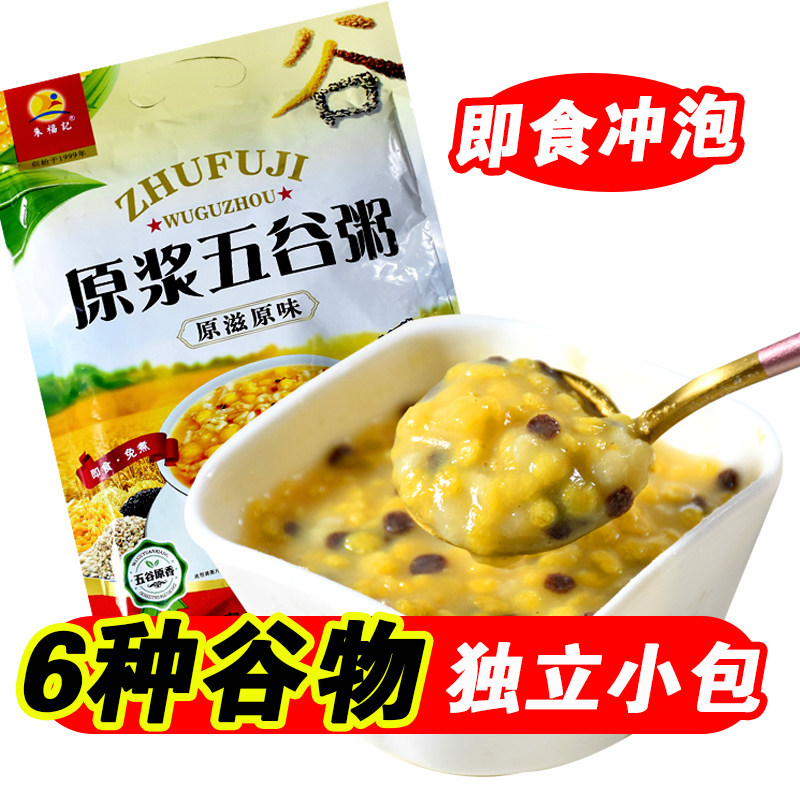 原浆五谷粥营养代餐饱腹食品