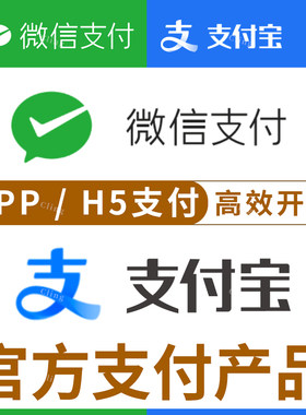 H5支付APP支付H5手机网站支付