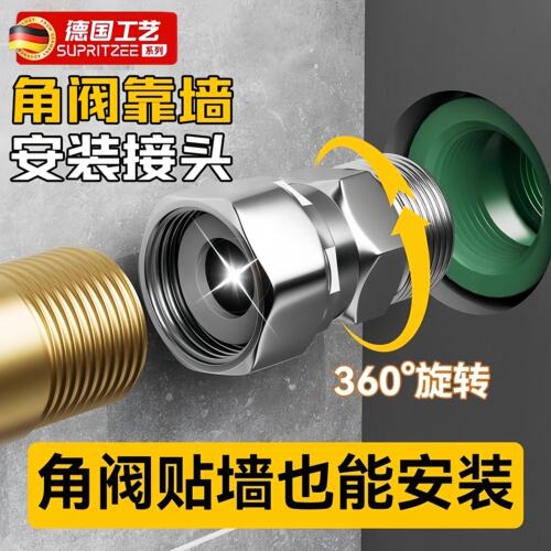 活动三角阀万向旋转360度4分内丝活接接头预留口靠墙墙角安装神器