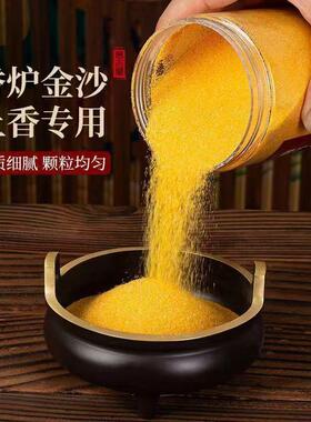 金沙香灰粉香炉上香家用室内香炉灰用沙插香金玉明沙香灰专用沙