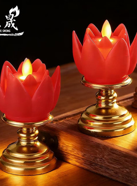 电子莲花灯家用供奉观音灯LED灯长明灯佛堂仿真蜡烛灯佛前供佛灯