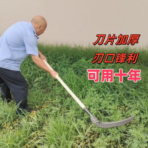左右手特大号锰钢锻打大钐镰刀长柄割蒿草镰刀大钐刀农用草原打草