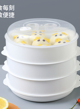 【微波炉专用蒸笼】食品级微波炉专用盖蒸盒加热盖子热菜的蒸笼
