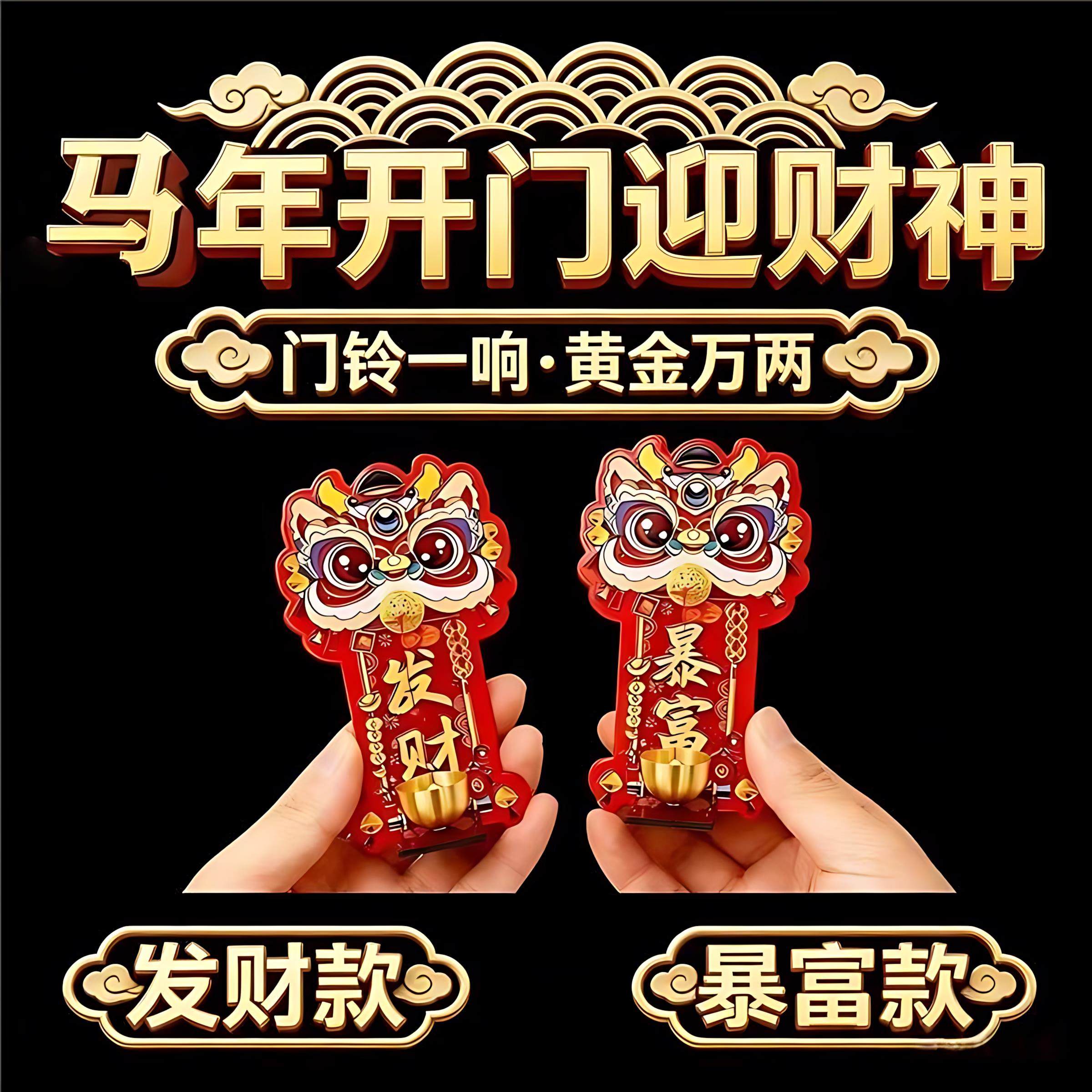 【2个装】瑞兽醒狮磁吸门铃入户玄关装饰中国风招财暴富提醒铃铛,家居饰品,装饰摆件,淘宝优惠券,粉丝福利购,淘宝优惠卷