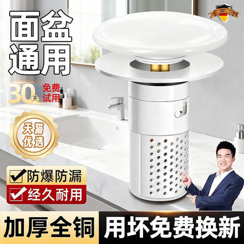 洗脸盆漏水塞下水器水池按压式弹跳芯洗手池过滤网防堵防臭配件