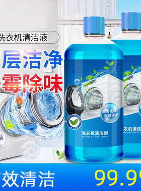 洗衣机槽清洁剂去污渍神器滚筒波轮全自动式洗衣机强力除垢清洗剂