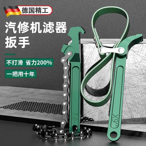 机油滤芯器扳手滤清器净水器机油格拆装拆卸专用工具机滤皮带链条