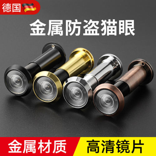 家用防盗猫眼门镜监控摄像头二合一门铃入户大门堵孔通用防盗器