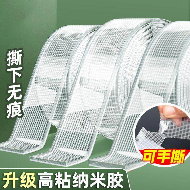 布基纳米网格双面胶高粘度魔力双面贴可水洗免打孔粘贴强力固定,文具电教/文化用品/商务用品,胶水,淘宝优惠券,粉丝福利购,淘宝优惠卷