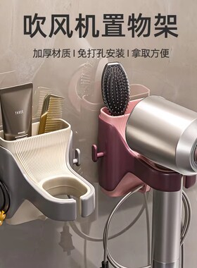 吹风机支架壁挂式免打孔吸盘解放双手懒人收纳挂钩架吹风筒置物架